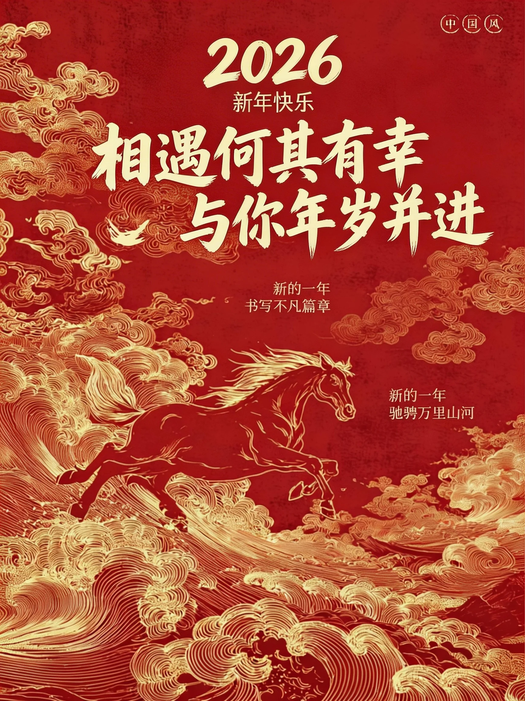 相遇何其有幸 与你年岁并进